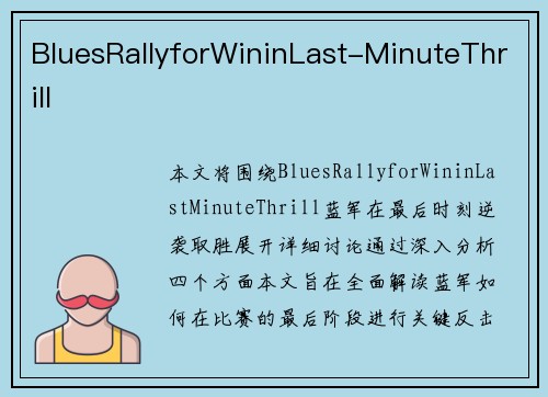 BluesRallyforWininLast-MinuteThrill